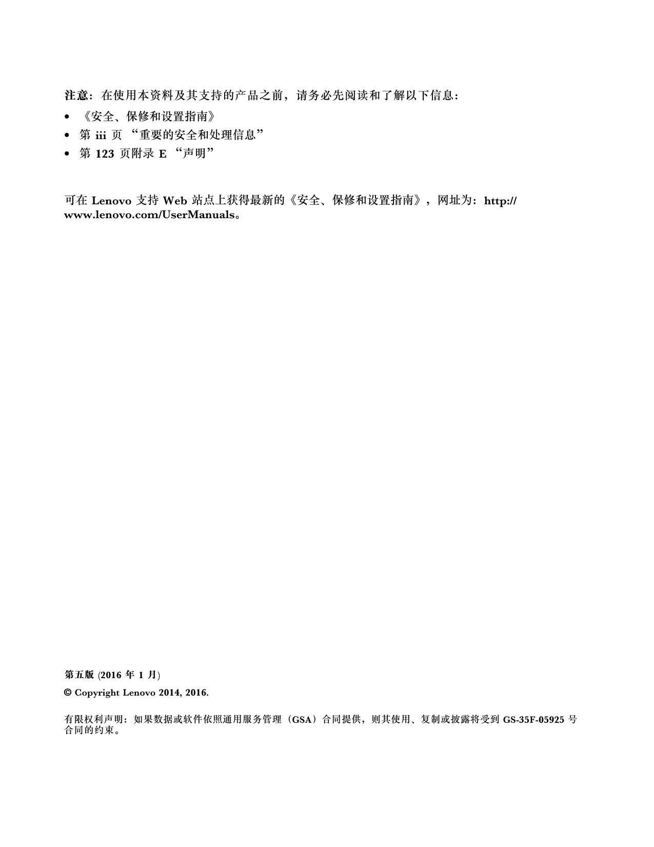 ThinkPad Helix（20CG 和 20CH）.pdf