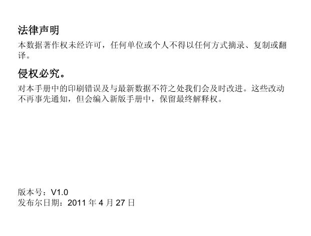 Light tab(联通版V9).pdf