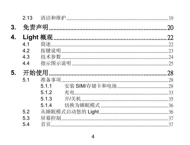 Light tab(联通版V9).pdf