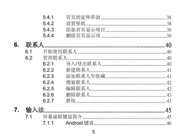 Light tab(联通版V9).pdf