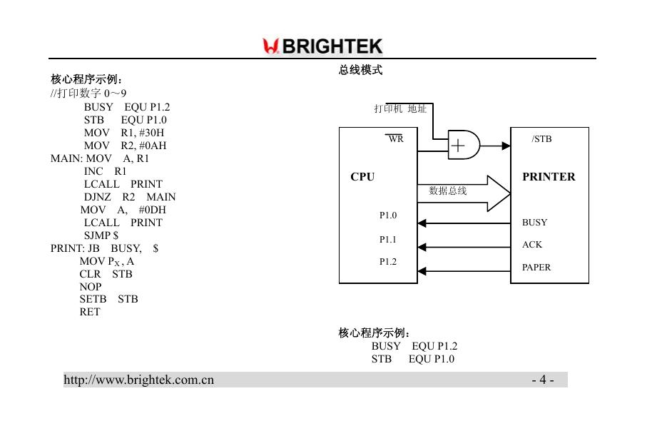 T1-POS打印机.pdf