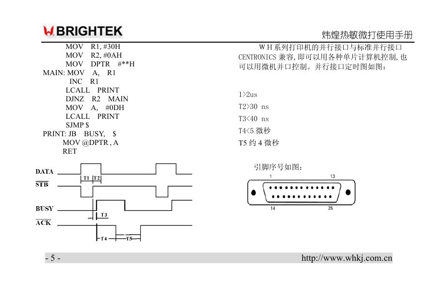 T1-POS打印机.pdf