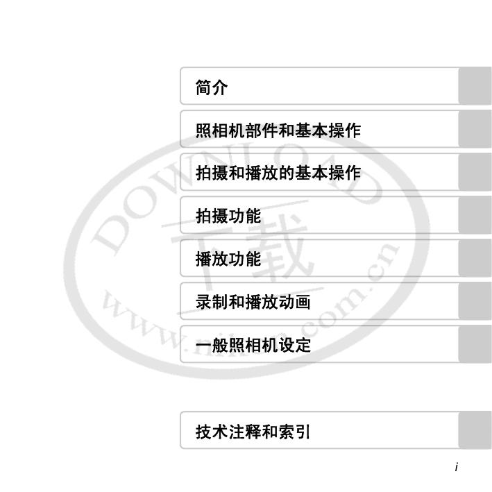 COOLPIX S30(简体中文).pdf