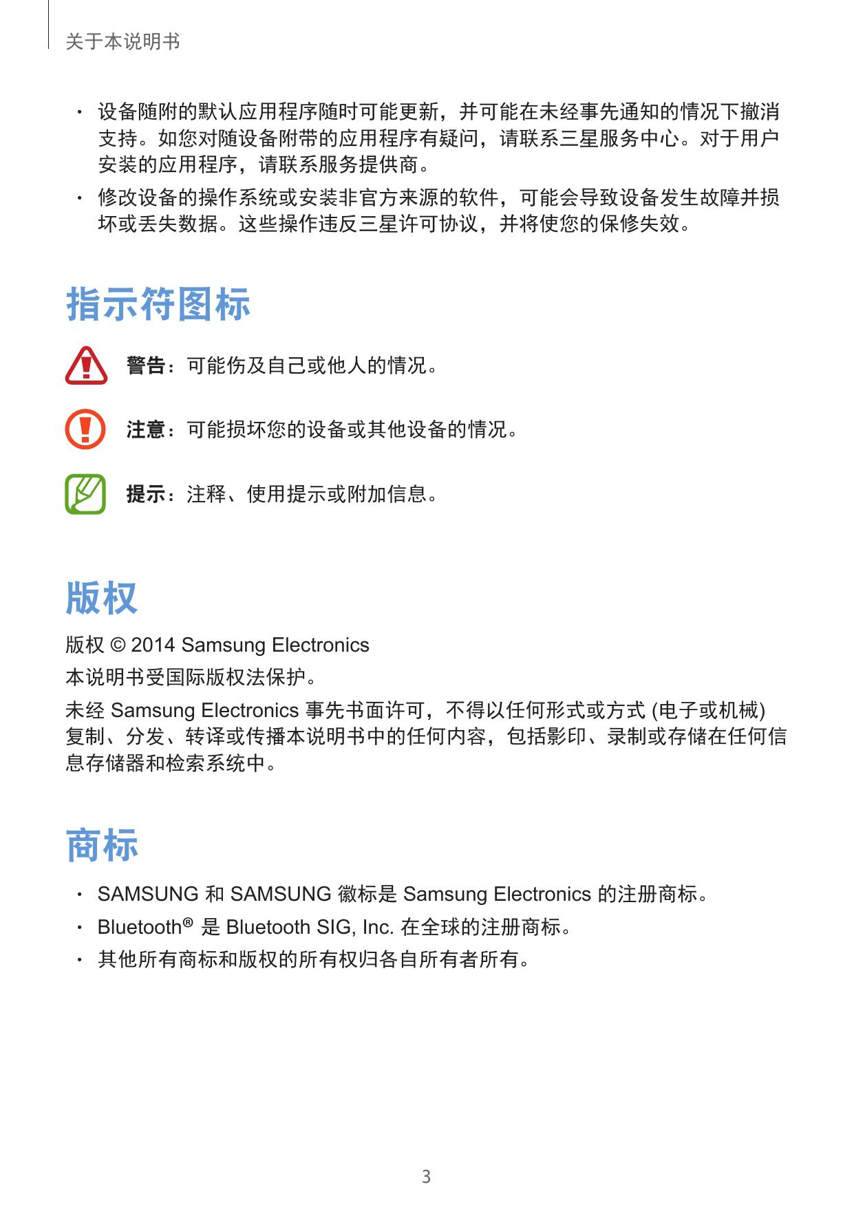 大器Ⅲ SM-G9092.pdf