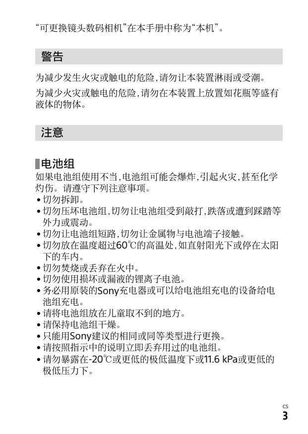 α6500(ILCE-6500).pdf
