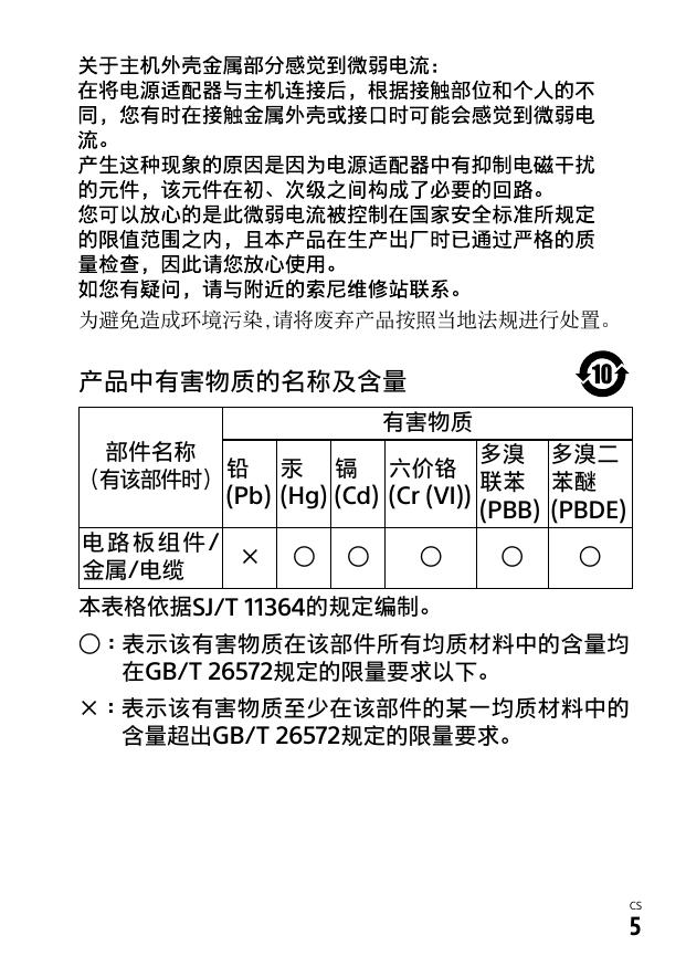 α6500(ILCE-6500).pdf