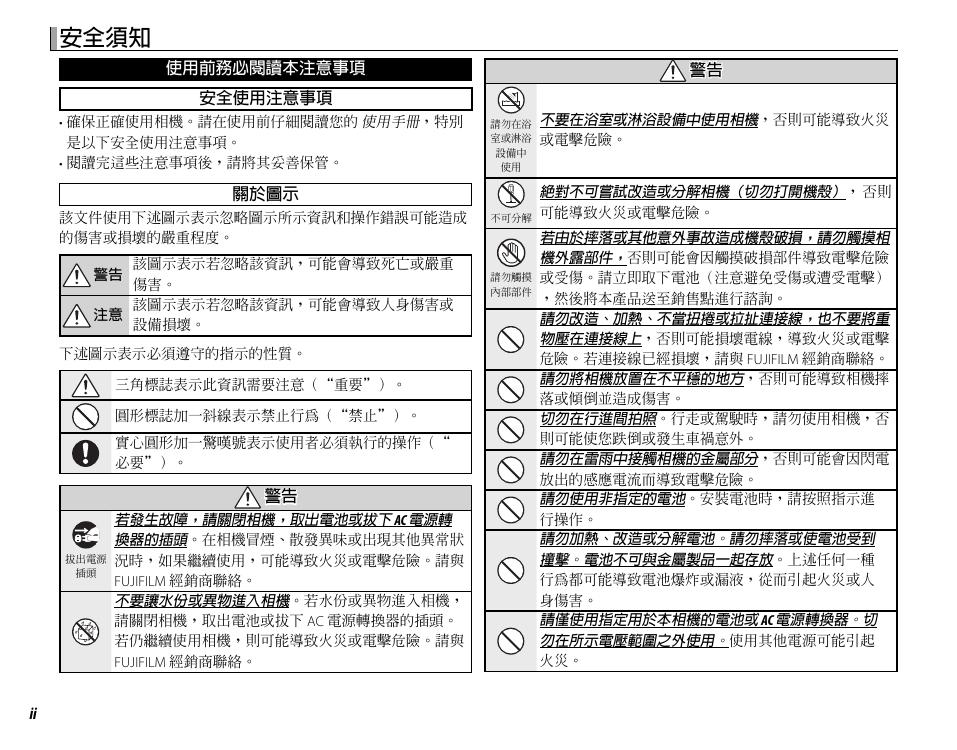 X-Pro1(中文).pdf
