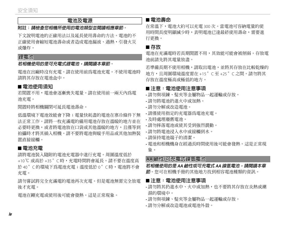 X-Pro1(中文).pdf
