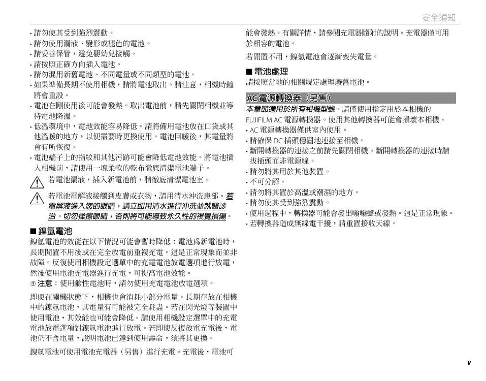 X-Pro1(中文).pdf