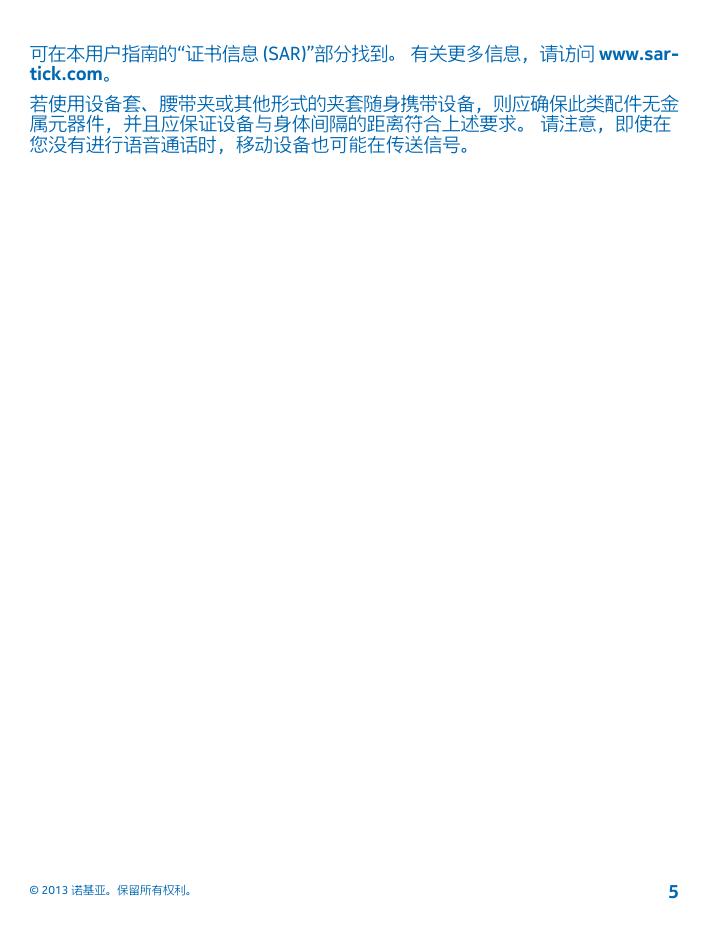 Nokia 515 双卡版.pdf