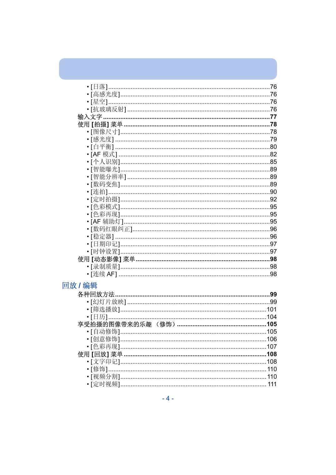DMC-TS30GK(高级功能).pdf