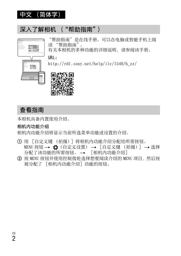 α6300(ILCE-6300).pdf