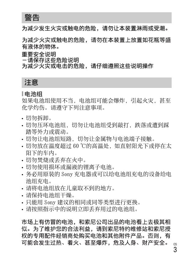 α6300(ILCE-6300).pdf