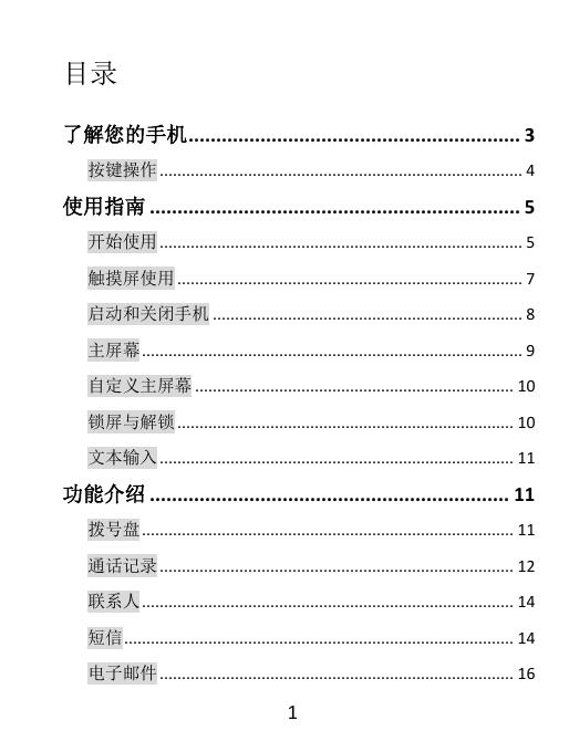 J900C快速指南.pdf
