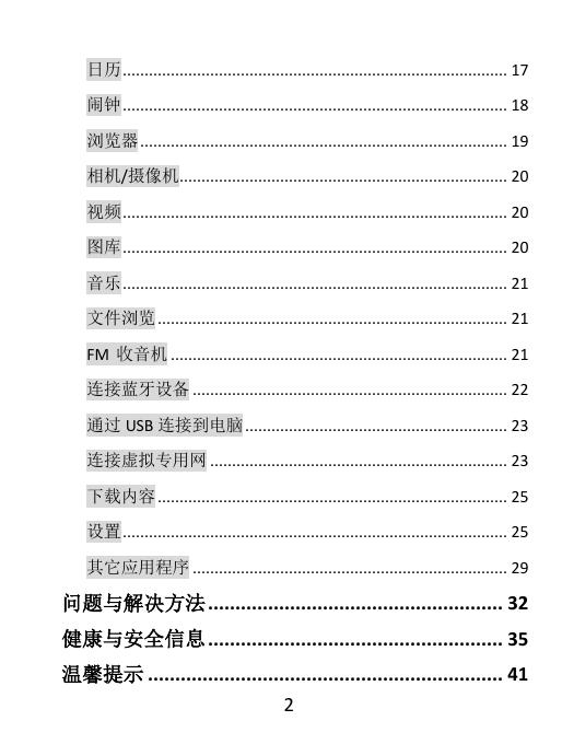 J900C快速指南.pdf