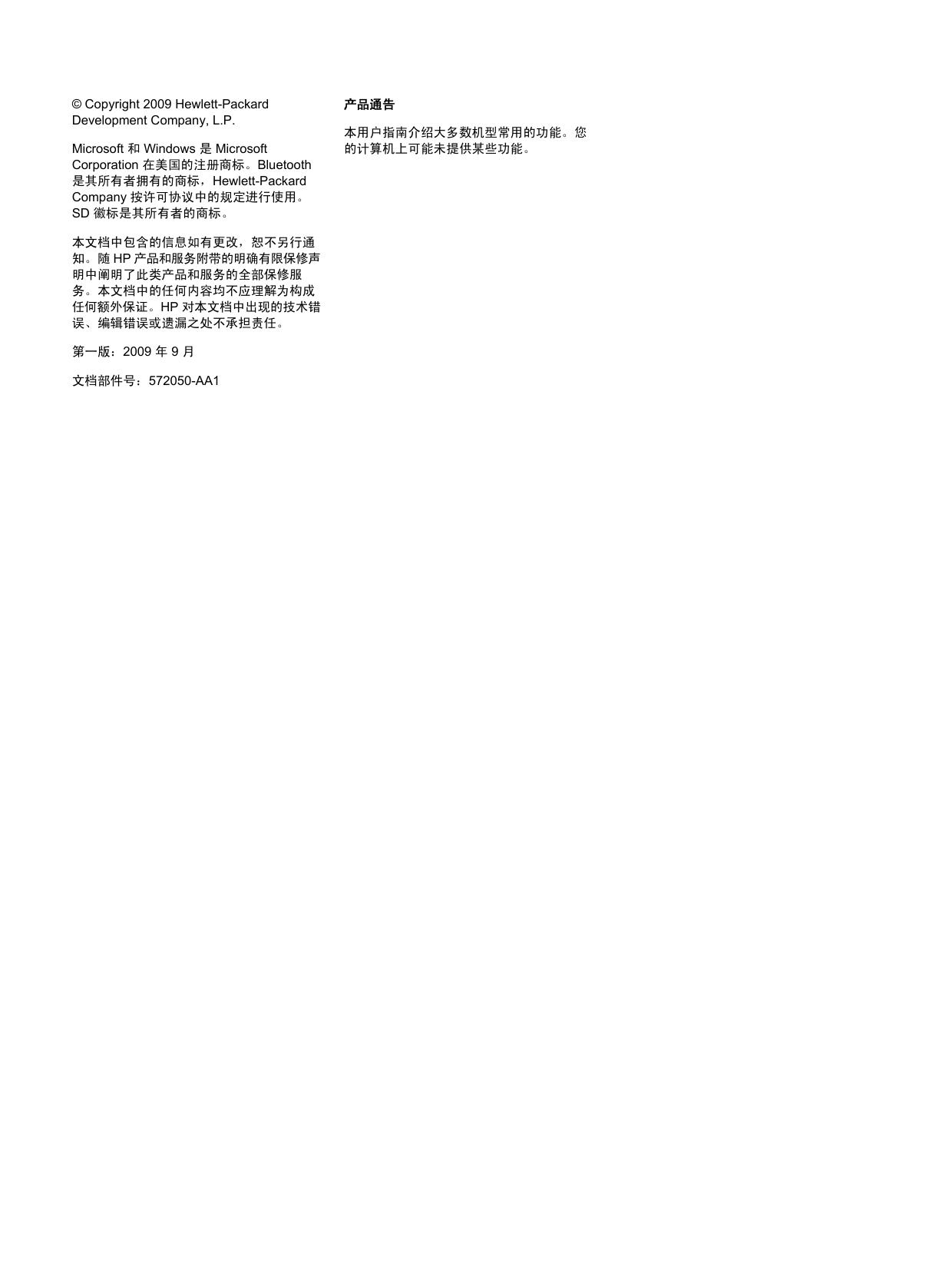 HP Envy 15 用户指南.pdf