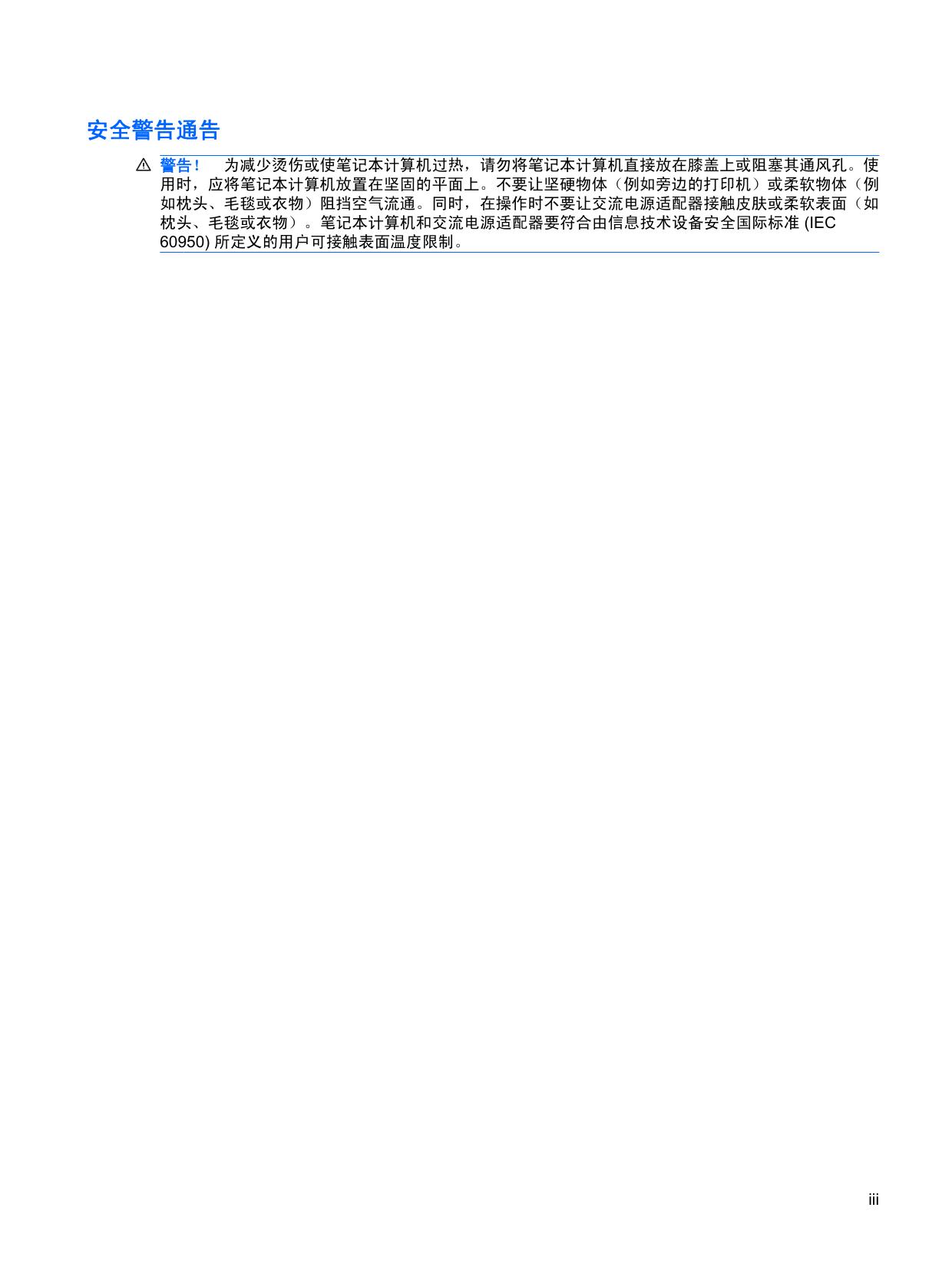 HP Envy 15 用户指南.pdf