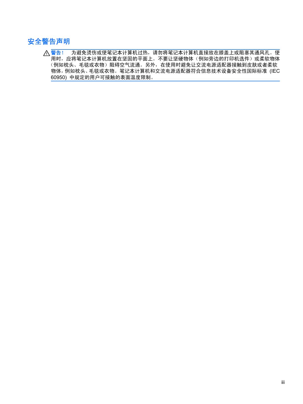 HP Pavilion 畅游人dm1-3007au.pdf