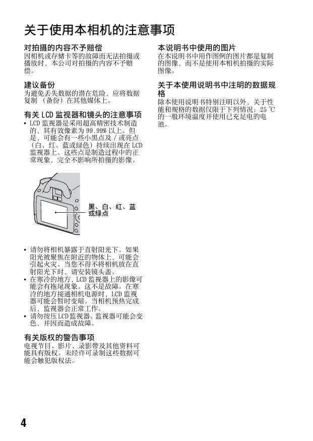 α230(DSLR-A230简体中文).pdf