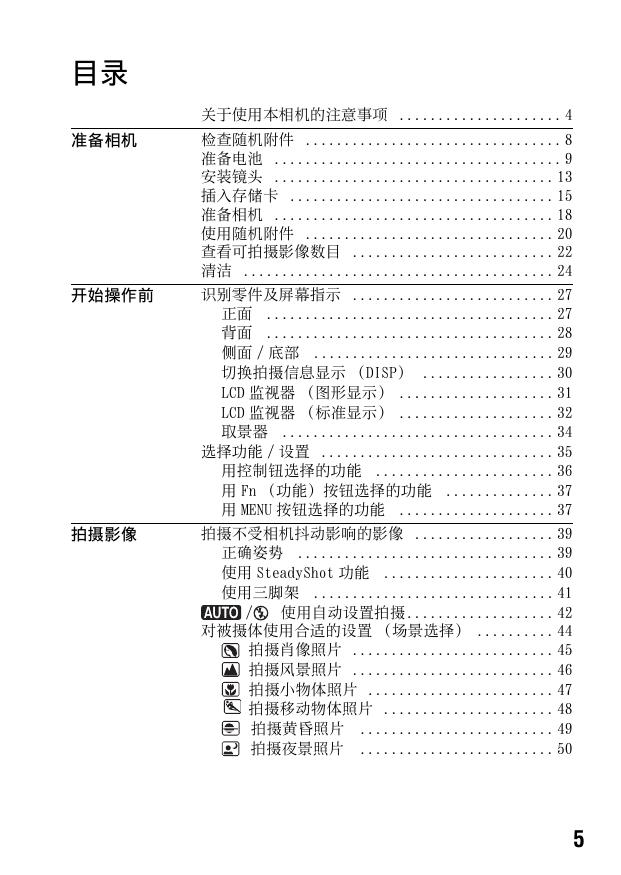 α230(DSLR-A230简体中文).pdf