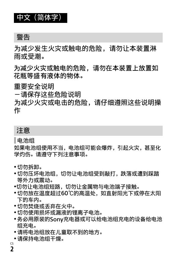 α5100(ILCE-5100).pdf
