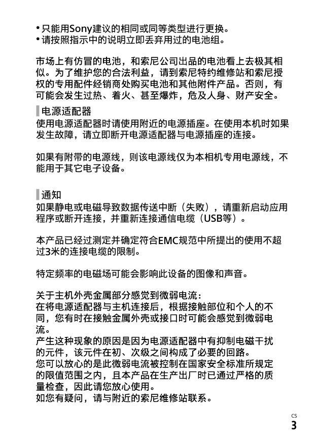 α5100(ILCE-5100).pdf