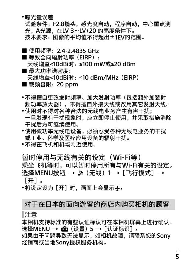 α5100(ILCE-5100).pdf