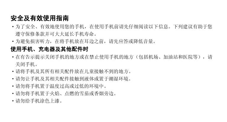 大观4尊享版Coolpad 8971.pdf
