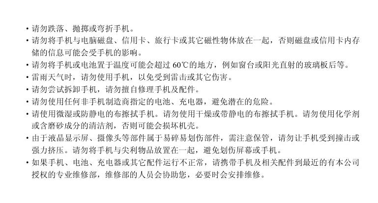 大观4尊享版Coolpad 8971.pdf