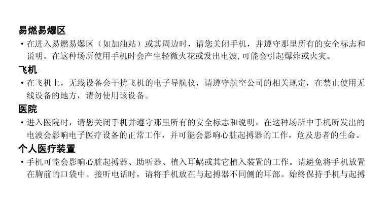 大观4尊享版Coolpad 8971.pdf