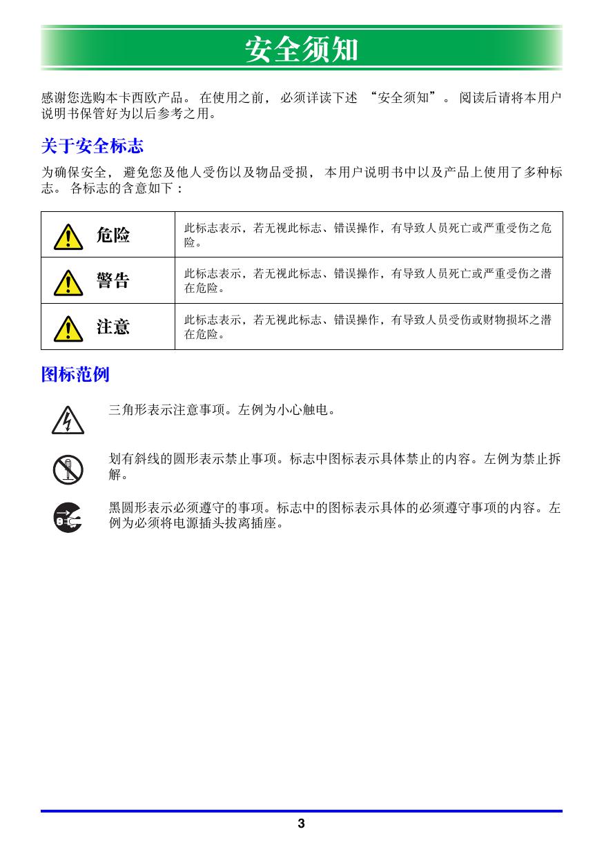 XJ-450(中文).pdf