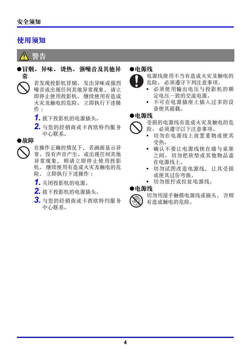 XJ-450(中文).pdf