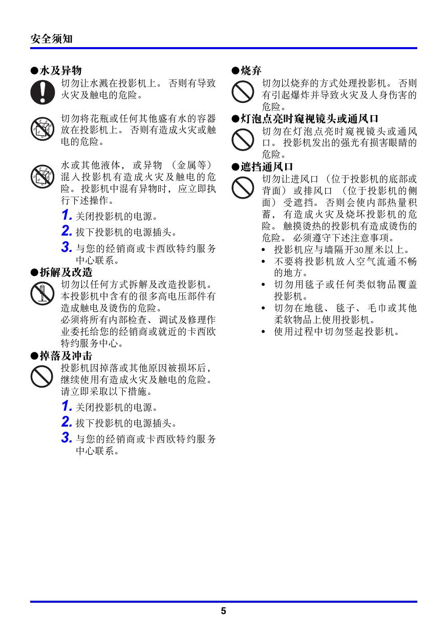 XJ-450(中文).pdf