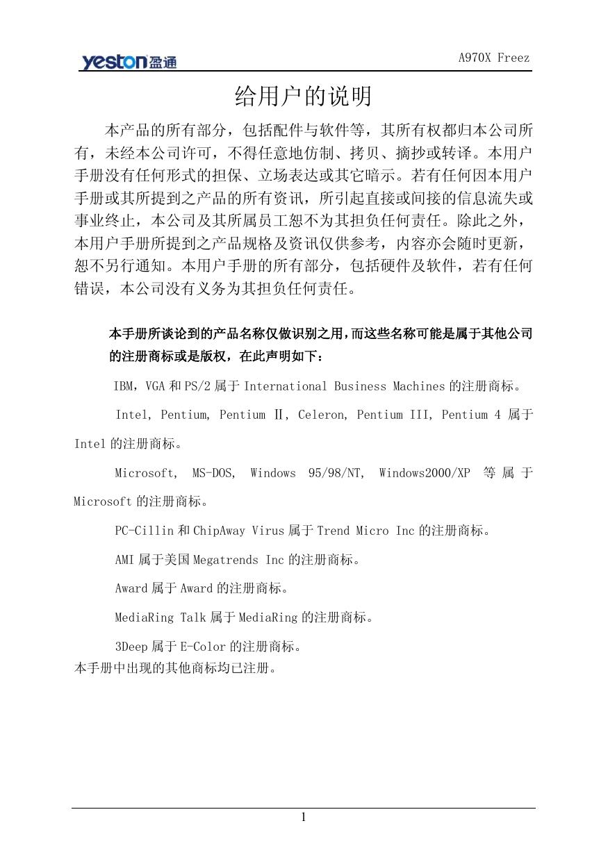 飞刃A970X.pdf