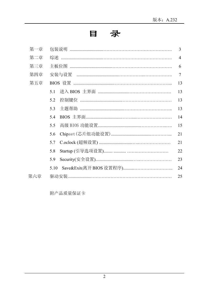 飞刃A970X.pdf