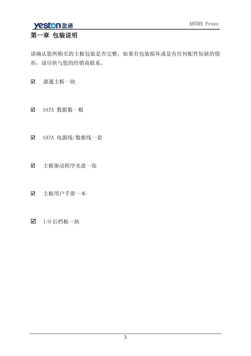 飞刃A970X.pdf