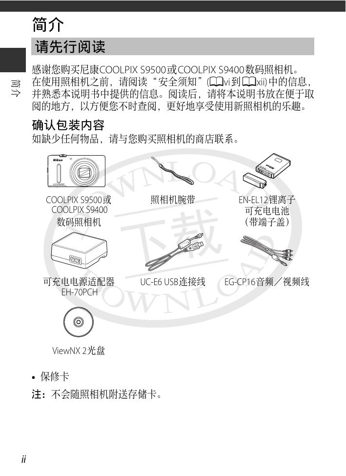 COOLPIX S9400(简体中文).pdf