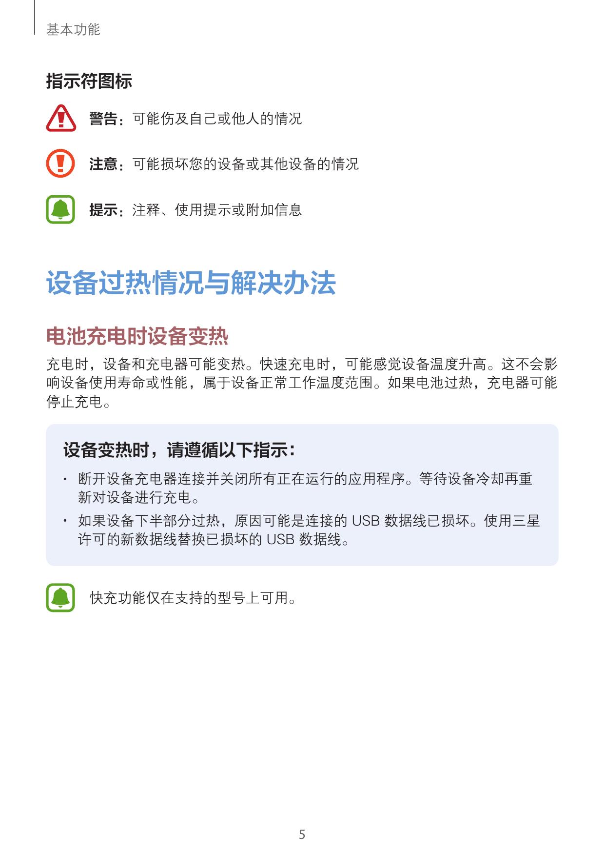盖乐世 C7 Pro 4G+.pdf