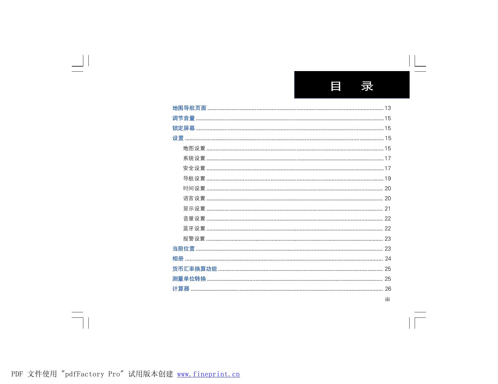 任我游NUVI 760.pdf