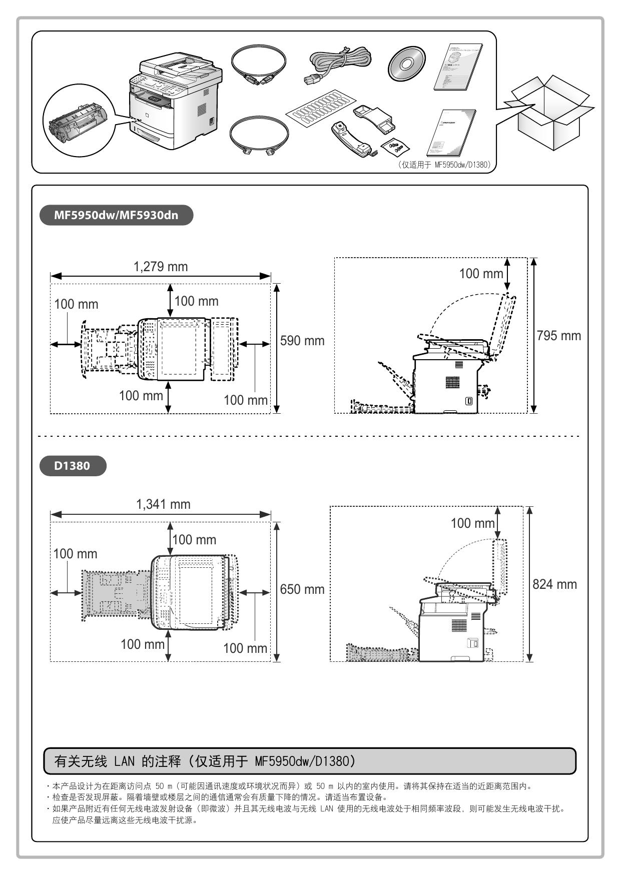 imageCLASS D1380入门指南.pdf
