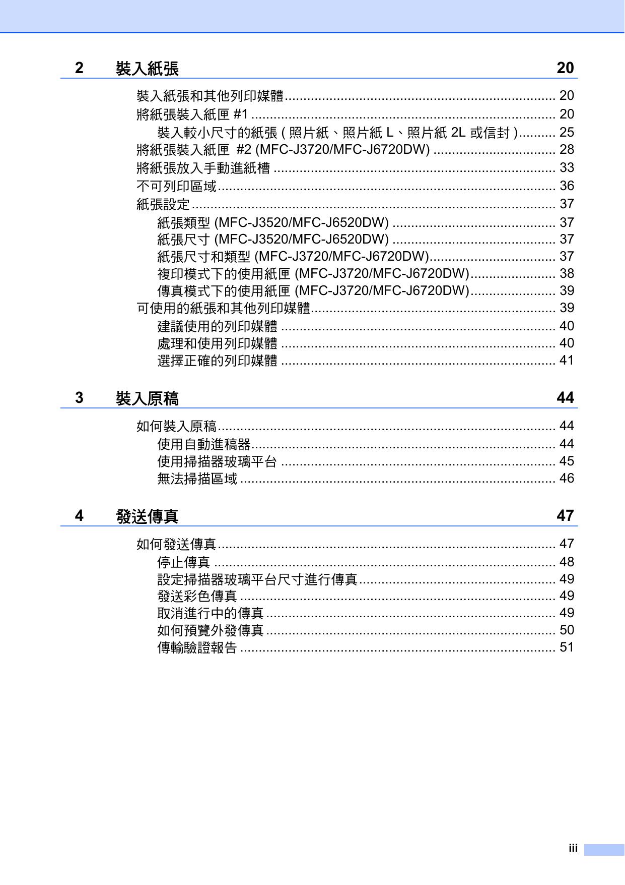 MFC-J3720(基本使用).pdf