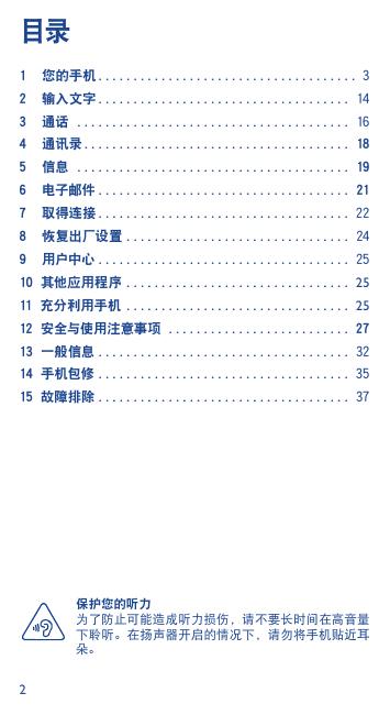 Hero N3 (Y910T)快速指南.pdf