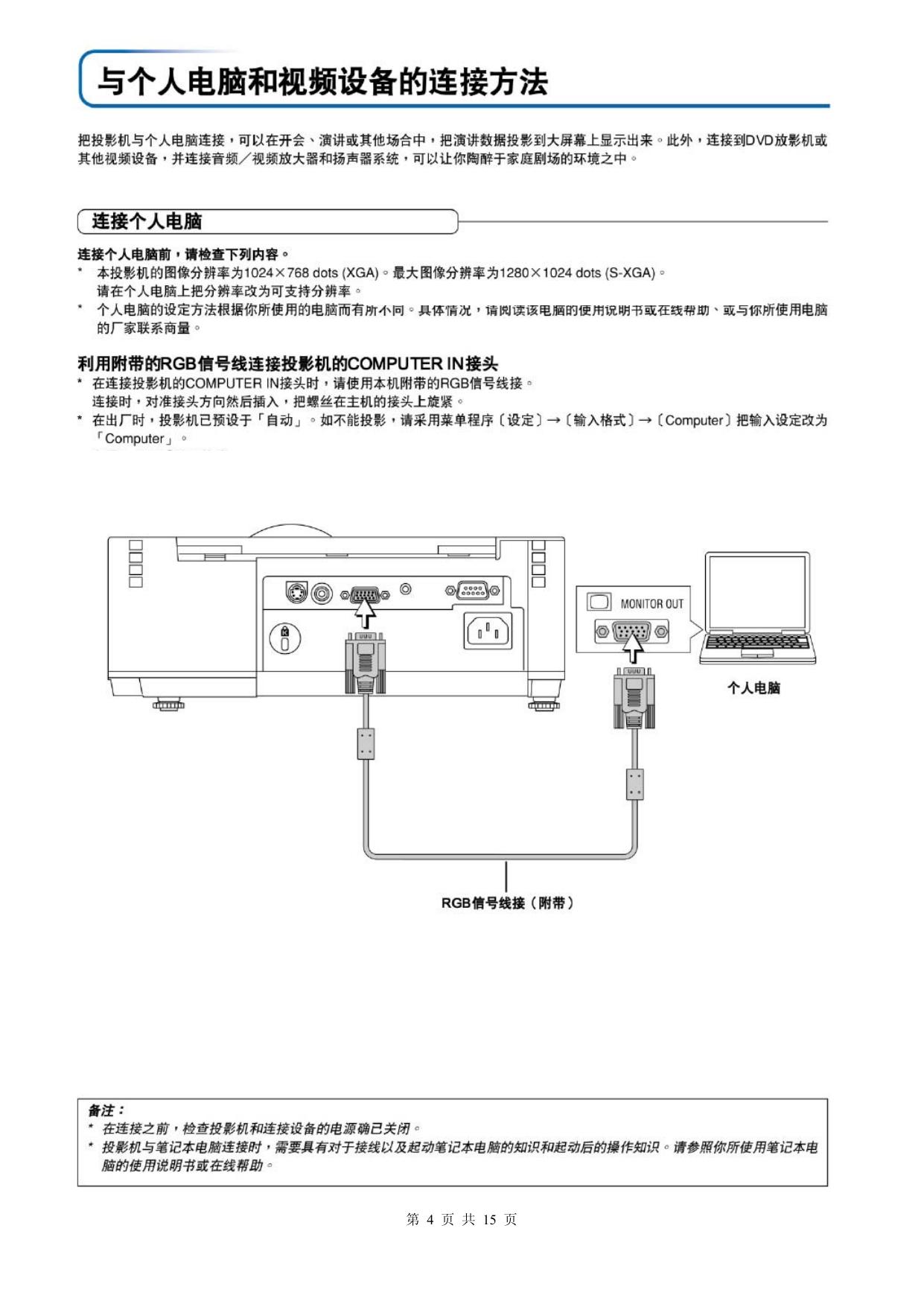 客户应用手册-PD.pdf