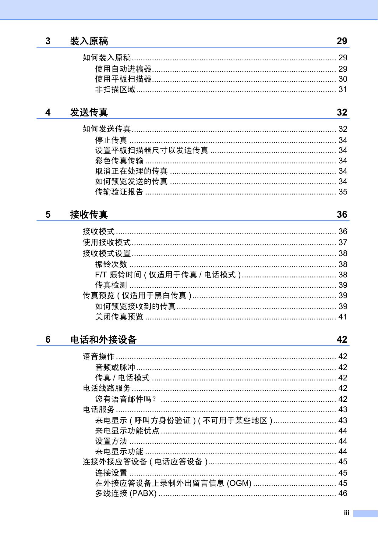 MFC-6910DW(基本功能).pdf