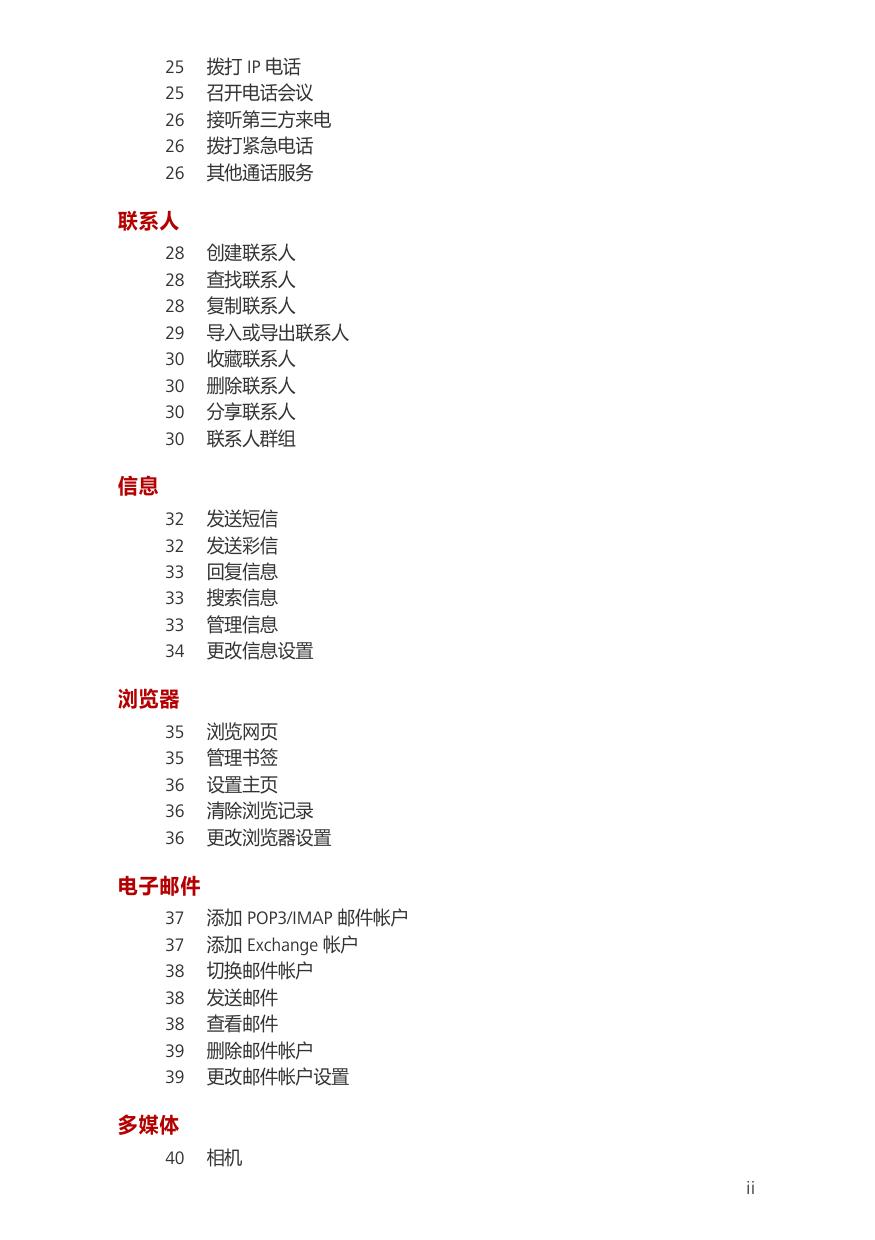 Y330(中国电信).pdf