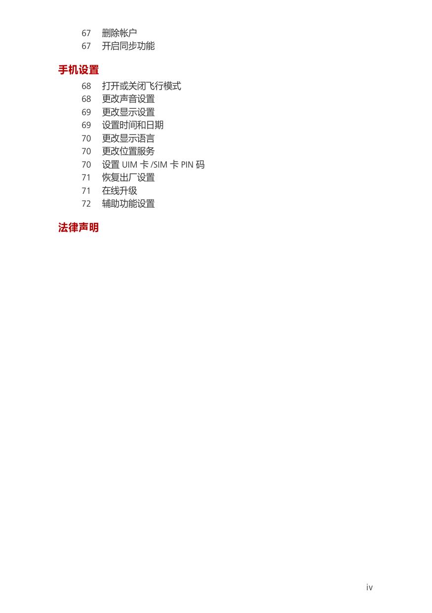 Y330(中国电信).pdf