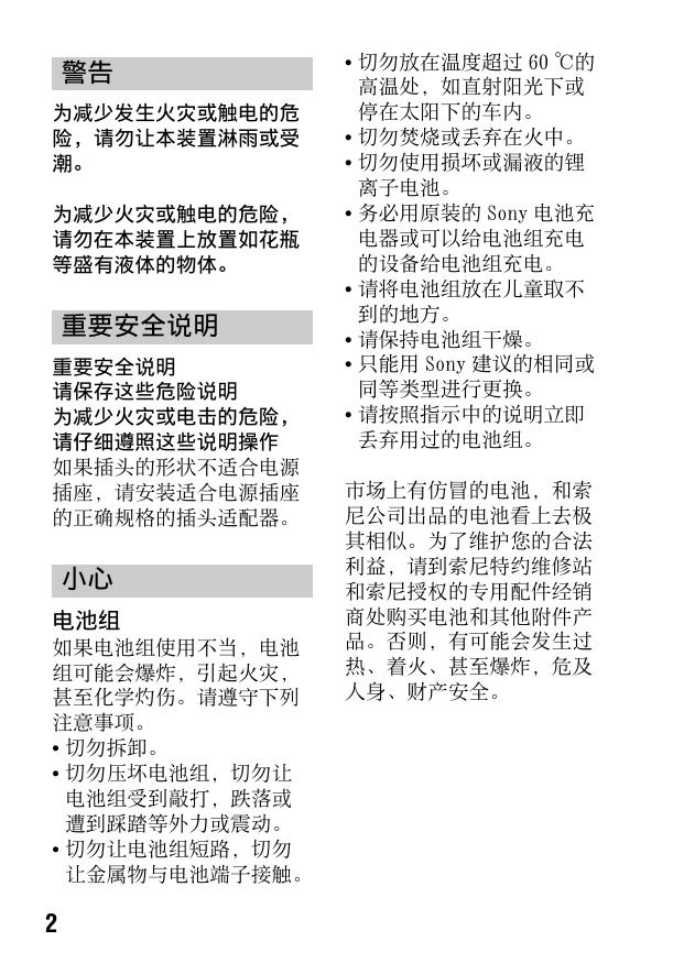 α290(DSLR-A290简体中文).pdf