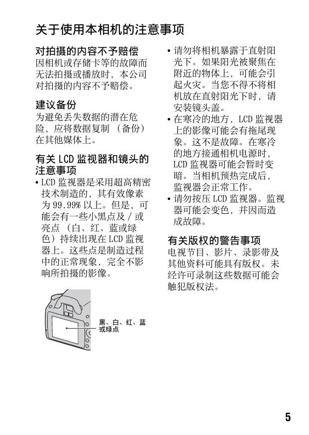 α290(DSLR-A290简体中文).pdf