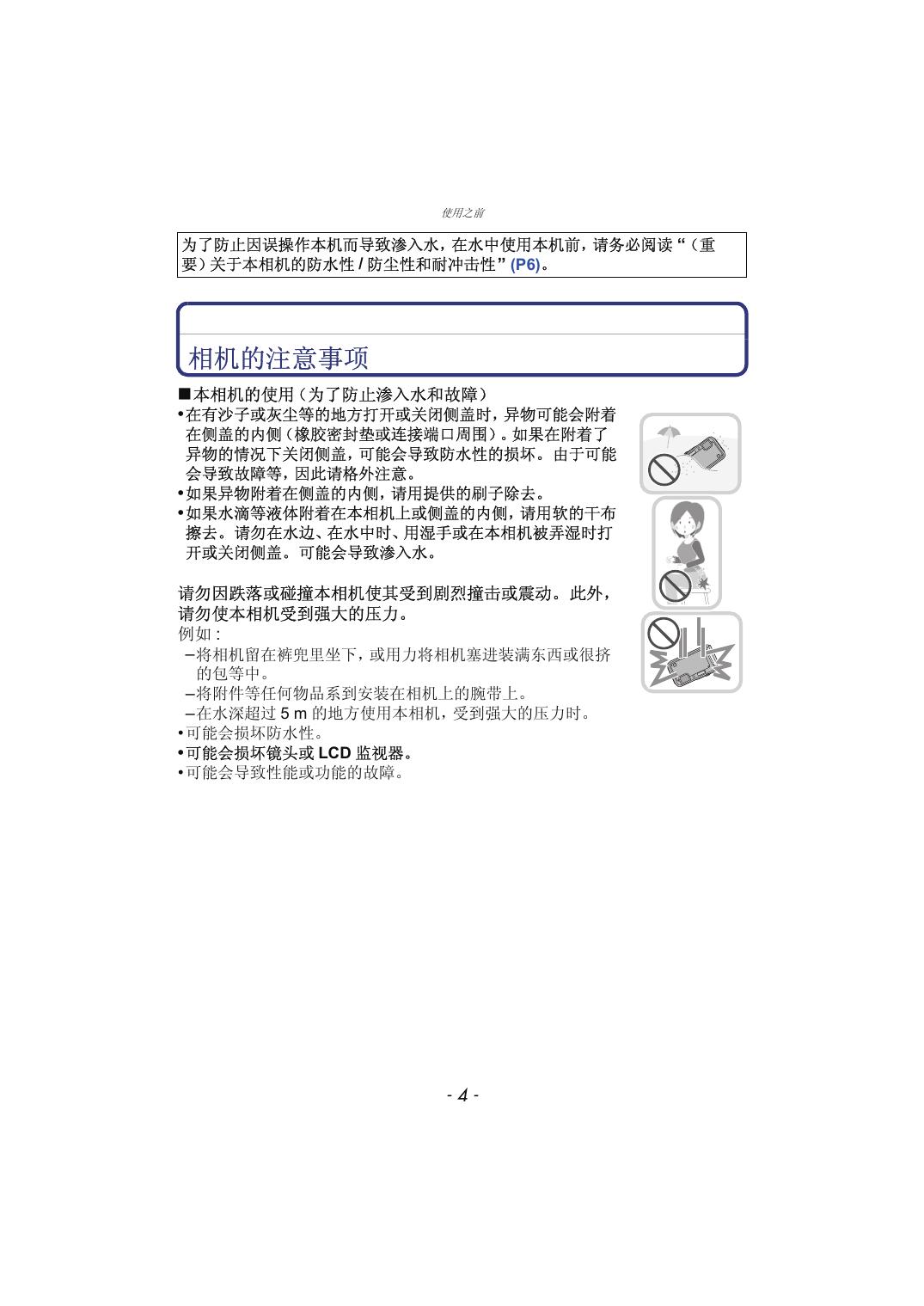 DMC-TS20(高级功能).pdf