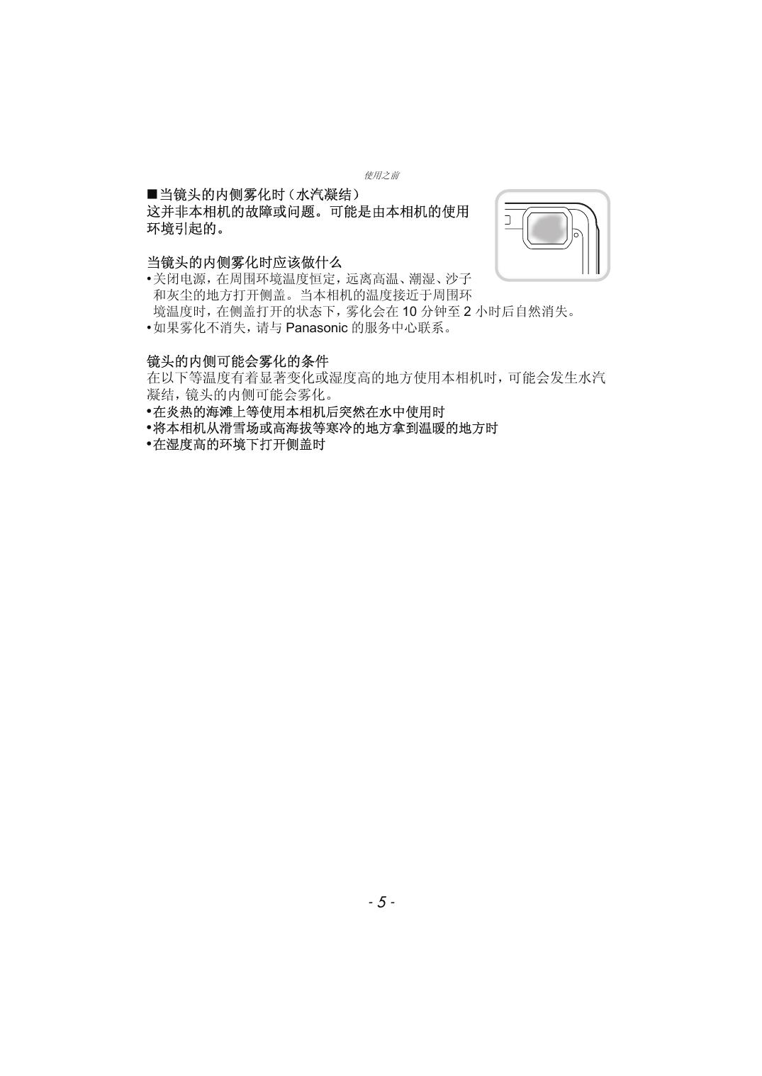 DMC-TS20(高级功能).pdf
